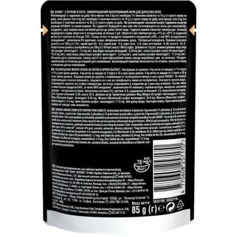 Вологий корм для кішок Sheba cig POU з куркою в соусі 85 г (4770608257170)
