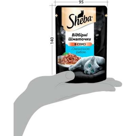 Вологий корм для кішок Sheba cig POU з океанічною рибою в соусі 85 г (4770608257187)
