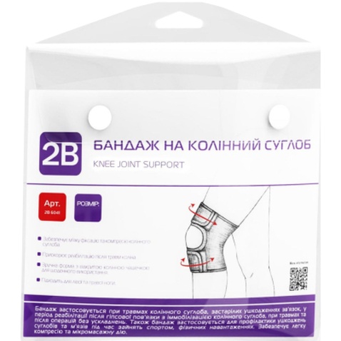 Бандаж 2В Бандаж на колінний суглоб, 2В, розмір XLшт (4820137299049)