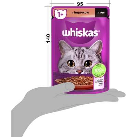 Вологий корм для кішок Whiskas Індичка в соусі 85 г (5900951302077)