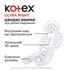 Гігієнічні прокладки Kotex Ultra Night 7 шт. (5029053540108)