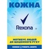 Антиперспірант Rexona Кобальт 50 мл (73103714)