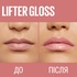 Блиск для губ Maybelline New York Lifter Gloss 004 5.4 мл (3600531609726)