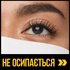 Туш для вій Maybelline New York Colossal 36 Чорна 10 мл (30166974)