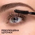 Туш для вій Maybelline New York Lash Sensational Intense Black Чорнильно-чорний 9.5 мл (3600531230883)