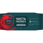 Вологі серветки Smile Чиста Перемога з екстрактом дерева дракона 48 шт. (4823071656893)