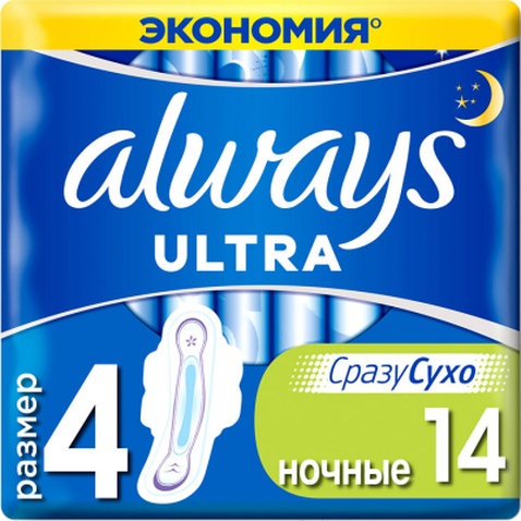 Гігієнічні прокладки Always Ultra Night 14 шт (4015400032328)