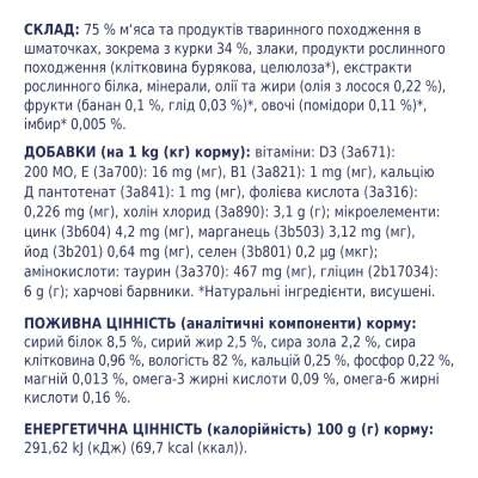 Вологий корм для кішок Club 4 Paws для стерилізованих в желе з куркою 80 г (4820083908934)