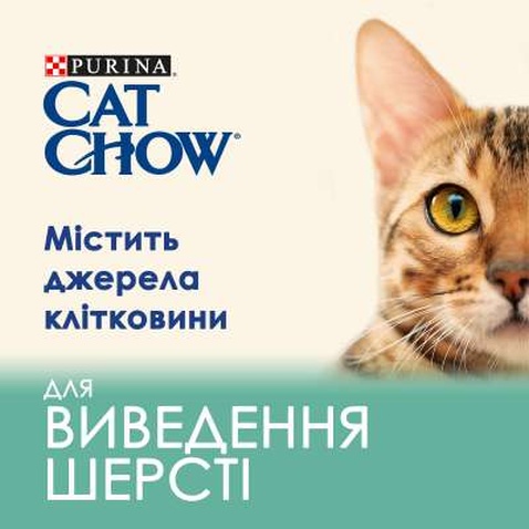 Сухий корм для кішок Purina Cat Chow Hairball з куркою 1.5 кг (5997204514486)