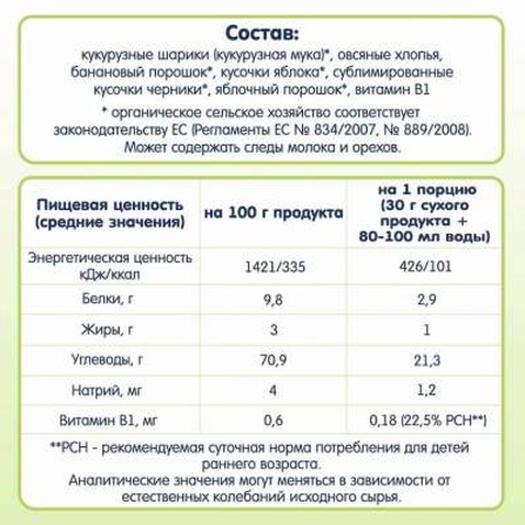 Дитяча каша Fleur Alpine безмолочна мультизлакова банан-яблуко-чорниця 200 г (1184019)