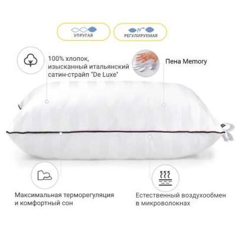 Подушка MirSon 1491 Royal Pearl Hand Made memory effekt Висока 40х60 см (2200001539686)