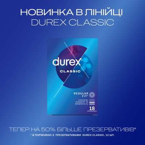 Презервативи Durex Classic латексні з силіконовою змазкою (класичні) 18 шт. (4820108005013)