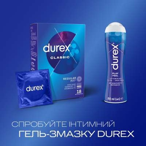 Презервативи Durex Classic латексні з силіконовою змазкою (класичні) 18 шт. (4820108005013)