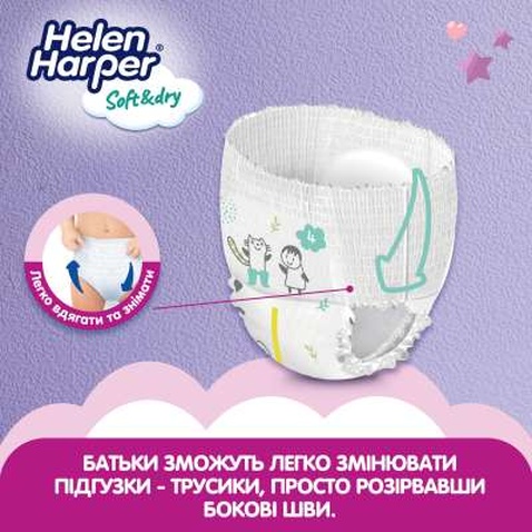 Підгузок Helen Harper Soft&Dry Maxi Розмір 4 (9-15 кг) 44 шт (5411416031703) (271440)
