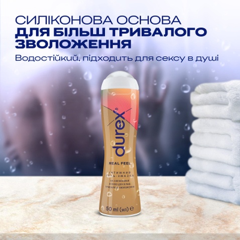 Інтимний гель-змазка Durex Real Feel для анального сексу на силіконовій основі (лубрикант) 50 мл (4820108005327)