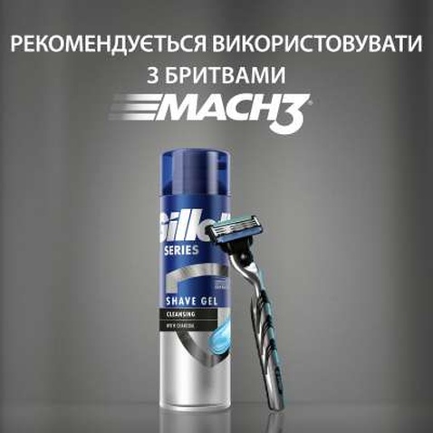 Гель для гоління Gillette Series Очищувальний з вугіллям 200 мл (7702018619757)