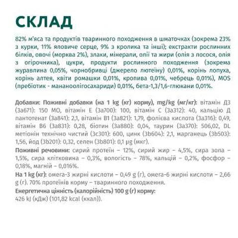 Вологий корм для кішок Optimeal з кроликом в морквяному желе 85 г (4820215365840)