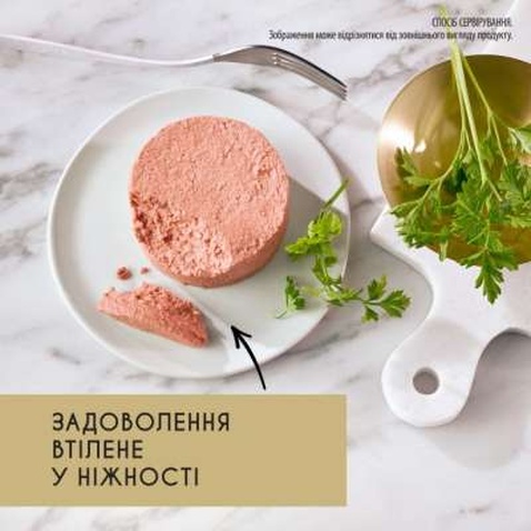 Паштет для котів Purina Gourmet Gold. З кроликом 85 г (7613033728747)