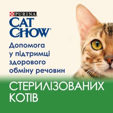 Вологий корм для кішок Purina Cat Chow Sterilised з куркою та баклажанами в желе 85г (7613037025644)