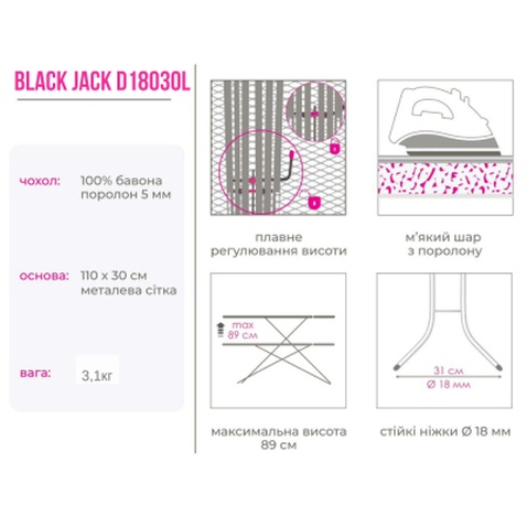 Прасувальна дошка Simplex Black Jack (D18030L)