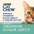 Вологий корм для кішок Purina Cat Chow Hairball з куркою та зеленою квасолею в желе 85г (7613037031393)