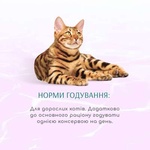 Консерви для котів Optimeal Beauty Harmony смугастий тунець у желе з водоростями 70 г (4820215366236)