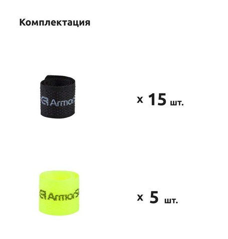 Органайзер для кабелю Armorstandart Stick MegaPack 20 шт. Off White (ARM54417)