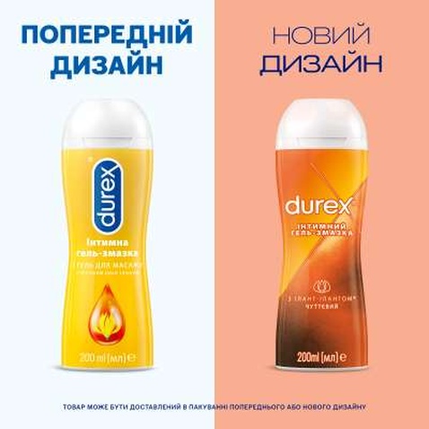 Інтимний гель-змазка Durex Play Massage 2in1 Sensual з іланг-ілангом для масажу 200 мл (5038483962879)