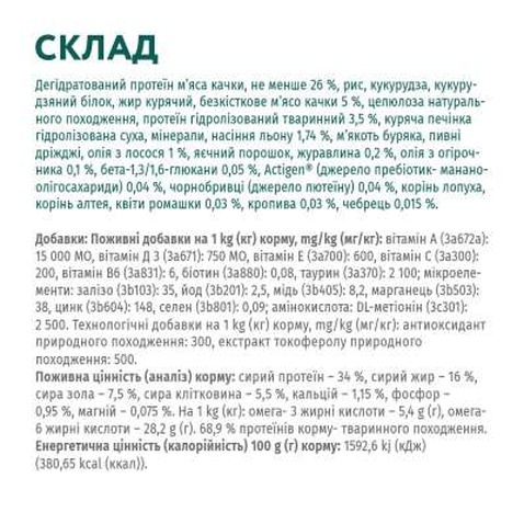 Сухий корм для кішок Optimeal з ефектом виведення шерсті - качка 200 г (4820215362412)