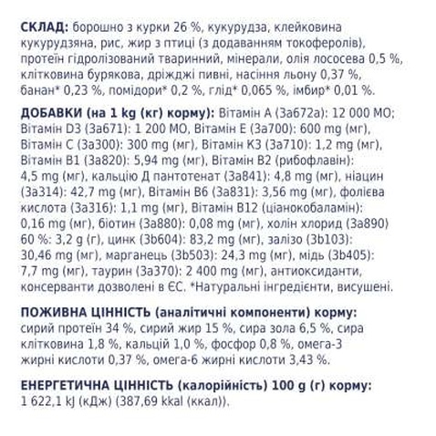 Сухий корм для кішок Club 4 Paws Преміум. Для кошенят зі смаком курки 300 г (4820083909115)