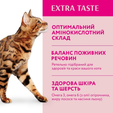 Сухий корм для кішок Optimeal зі смаком телятини 1.5 кг (4820215364690)