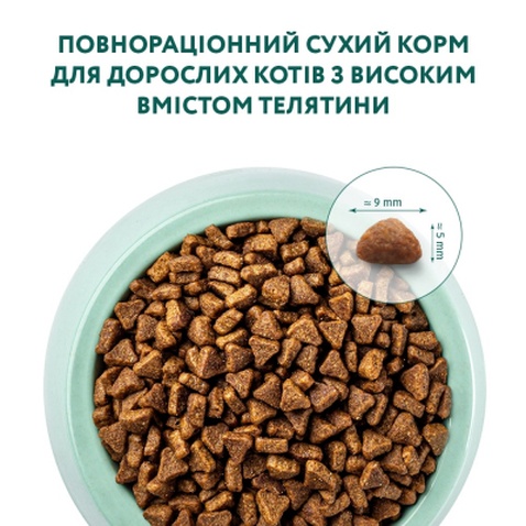 Сухий корм для кішок Optimeal зі смаком телятини 1.5 кг (4820215364690)