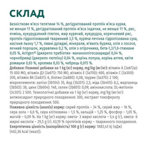 Сухий корм для кішок Optimeal зі смаком телятини 1.5 кг (4820215364690)