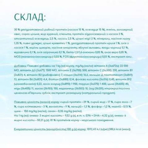 Сухий корм для собак Optimeal Beauty Podium беззерновий на основі морепродуктів 1.5 кг (4820215366830)