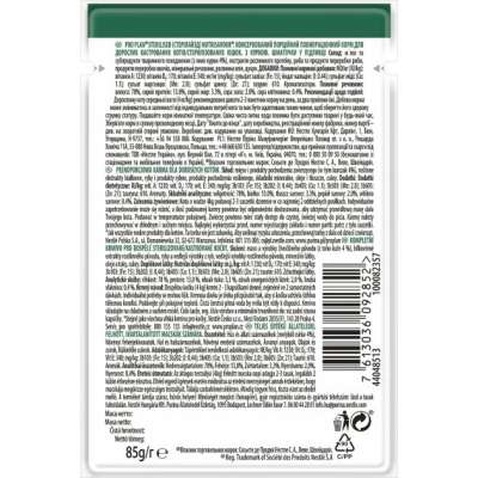Вологий корм для кішок Purina Pro Plan Sterilised Nutrisavour. З куркою 85 г (7613036092852)
