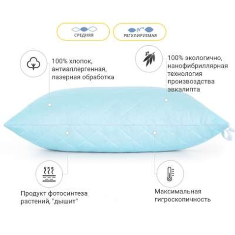 Подушка MirSon 1268 Valentino з евкаліптом Середня 50х70 см (2200001519558)