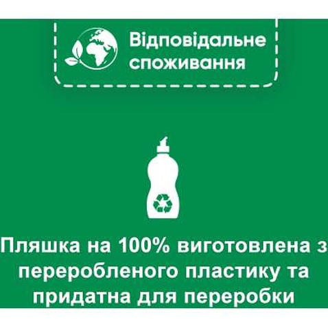 Ополіскувач для посудомийних машин Somat потрійної дії 500 мл (9000101369267)