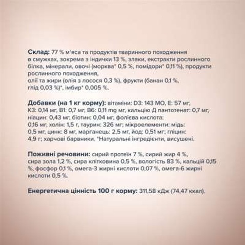 Вологий корм для кішок Club 4 Paws Selection Плюс Смужки з індичкою в крем супі з моркви 85 г (4820215368070)