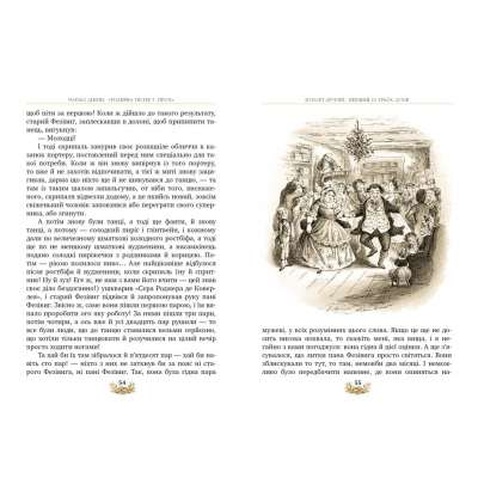 Книга Різдвяна пісня у прозі. Святкова повість із Духами - Чарльз Дікенс Рідна мова (9786178248413)