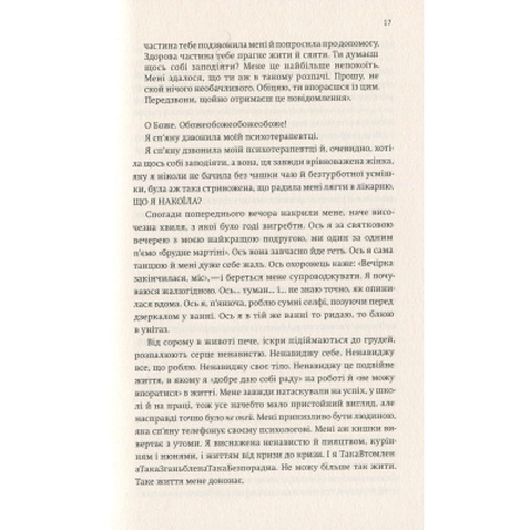 Книга Купи собі той довбаний букет: та інші способи зібратися докупи від тієї, котрій вдалось - Шустер Yakaboo Publishing (9786177544288)