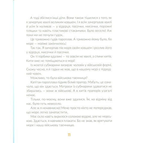 Книга Е-е-есторії екскаватора Еки - Вікторія Амеліна Видавництво Старого Лева (9786176799245)