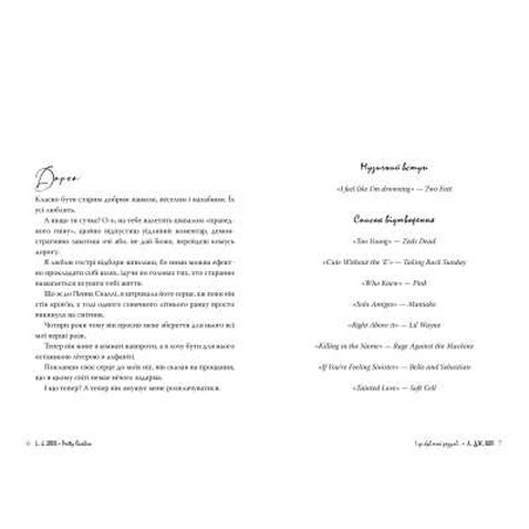 Книга І де був той розум?.. - Л. Дж. Шен Рідна мова (9786178280178)