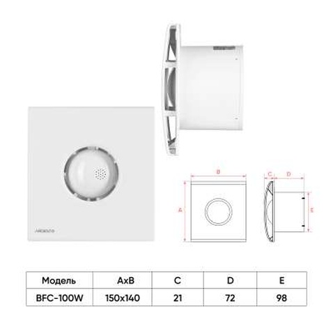 Витяжний вентилятор Ardesto BFC-100W