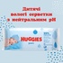 Дитячі вологі серветки Huggies Pure 56 шт (5029053550039)