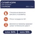 Сухий корм для кішок Club 4 Paws Преміум. Для кошенят зі смаком курки 300 г (4820083909115)