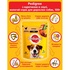 Вологий корм для собак Pedigree Курка та овочі в соусі 100 г (5900951017322)