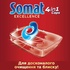 Таблетки для посудомийних машин Somat Excellence 30 шт. (9000101550443)