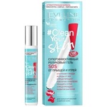 Гель для обличчя Eveline Cosmetics #Clean Your Skin SOS Ultra-Effective Roll-On 15 мл (5901761994117)