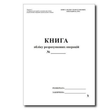 Бланки Паперовий змій Книга А4, ОРО с голограммой, офсет, горизонтальная, 40 листо (Я62800)