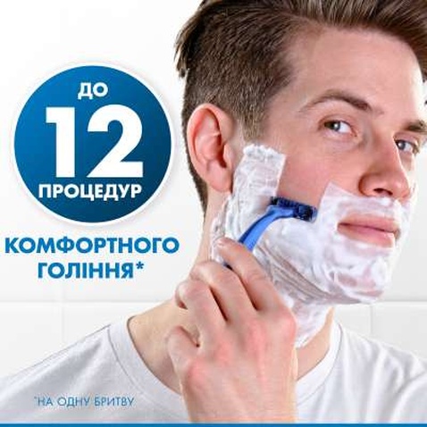 Бритва Gillette Blue 3 Comfort 3 шт. (7702018489695/7702018489619)